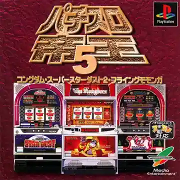 Pachi-Slot Teiou 5 - Kongdom, Super Star Dust 2, Flying Momonga (JP)-PlayStation